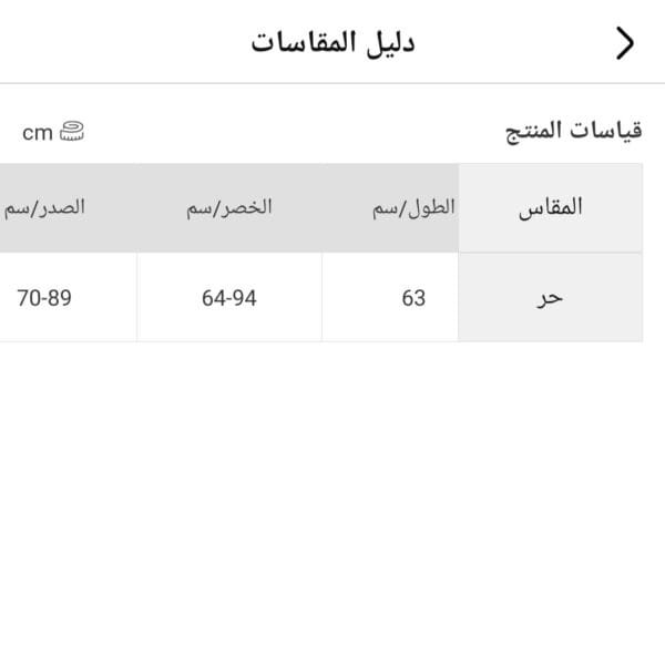 ⁦طقم نسائي مكون من قطعتين للنساء فستان مثير للنوم بلا أكمام⁩ - الصورة ⁦3⁩