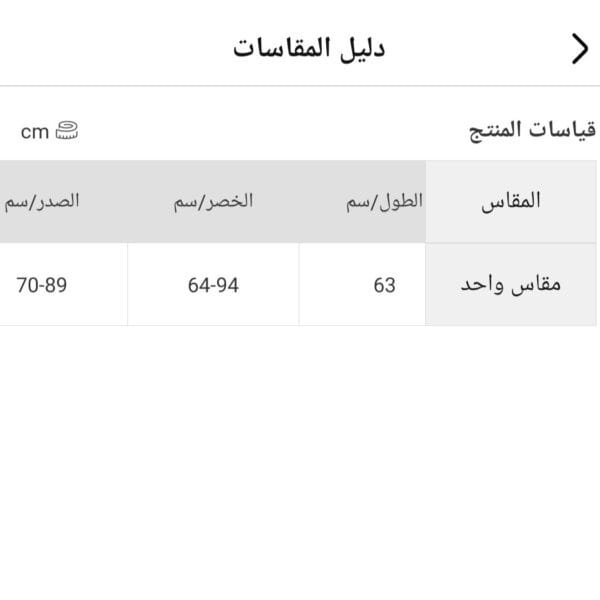 ⁦ملابس نوم مثيره مكونه من قطعتين⁩ - الصورة ⁦2⁩